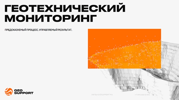Контакты